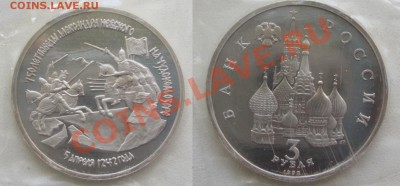 Юбилейка России. 3 руб.до 18.07-21.00 - 1326
