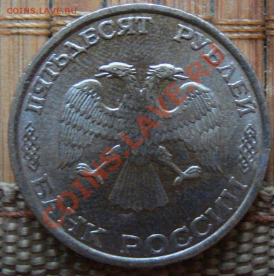 10 рублей 2009 белая - брак или рукоблуд? - P1100880.JPG
