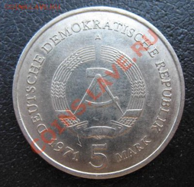 1971 г, ГДР, 5 М, до 24.07 в 21-00 мск - гдр ворота а