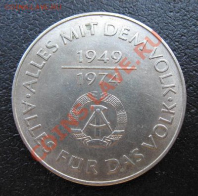 1974 г, ГДР, 10 М, до 24.07 в 21-00 мск - гдр 25