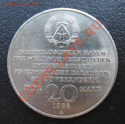 1983 г, ГДР, 20 М, до 24.07 в 21-00 мск - гдр маркс а