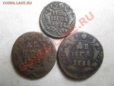 Денга 2шт 1738, 1751, полушка 1736 до 19.07.12..22-00мск. - Изображение 4546