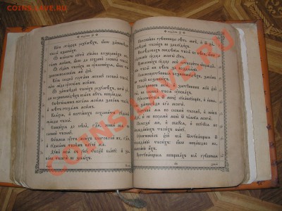 Псалтырь. Оценка опознание. - P1010024.JPG