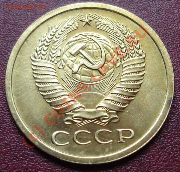 5 копеек 1968г.Наборный - DSC02318.JPG