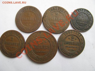 2 к. 1874, 1883 + 1-3 к 1898-1915гг до 22.07.12. 22-00 мск. - Изображение 4548