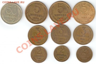 Мелочь СССР 1961-76 годов и пятак 1955 - СССР_1