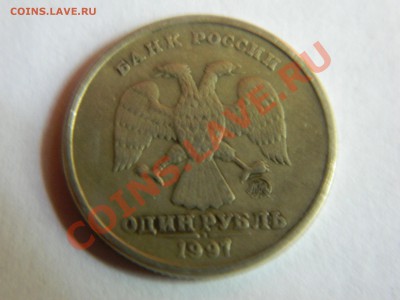 1 рубль 1997 года, с одной стороны нет оконтовки. - DSCN1536[1].JPG