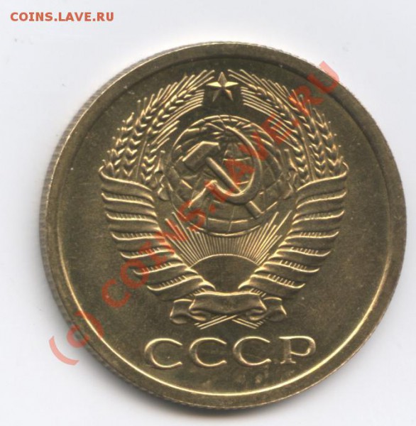 5 копеек 1968г.Наборный - Изображение 146