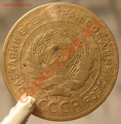 5 копеек 1926г - SDC12885.JPG