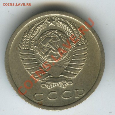 15 копеек 1973 года с 200р из обращ. до 20.07. в 22.00 - 1973  1
