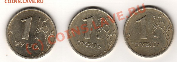 1 рубль 2005 СПМД 3 монеты - img080