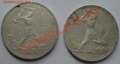50 копеек 1924г - SDC12923.JPG