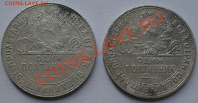 50 копеек 1924г - SDC12914.JPG
