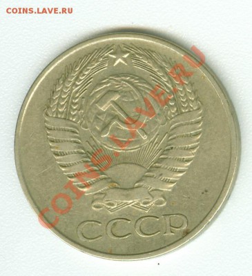 50 копеек 1961 г., гладкий гурт - сканирование0503