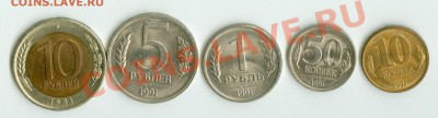 лот из 5-ти монет 1991 г., UNC - сканирование0500