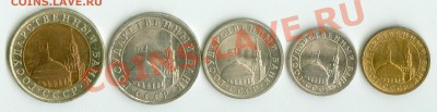 лот из 5-ти монет 1991 г., UNC - сканирование0501