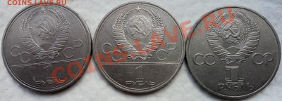3 юбилейных монеты:космос,факел,Гагарин - DSC06160.JPG