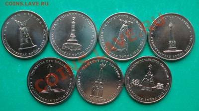 Комплект 7*5 руб. 2012г. ВОВ 1812г. до 23,07,12 в 22.00 МСК - 1