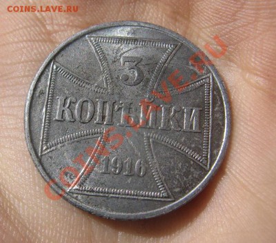 3 копейки 1916 окупация - IMG_3105.JPG