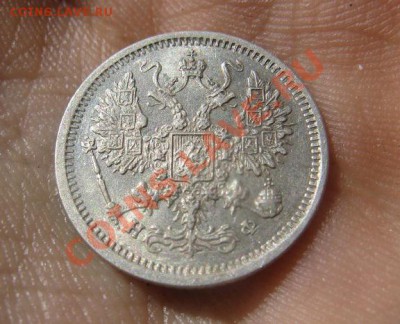 10 копеек 1880 AU-AUNC - IMG_3126.JPG