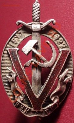 1917-1922 ВЧК ГПУ 5 лет.Номер 365.Определение. - DSC00081.JPG