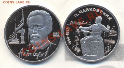 1р ЧАЙКОВСКИЙ, ЧЕХОВ пруф до 20.07.12 22-00 - Изображение 2114