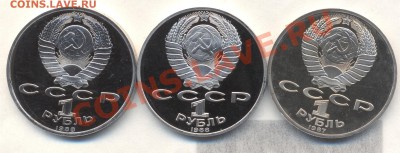 1р ТОЛСТОЙ, ГОРЬКИЙ, ЦИОЛКОВСКИЙ пруф до 20.07.12 22-00 - Изображение 2113