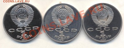1р ЛЕБЕДЕВ, РАЙНИС, 70лет  пруф до 20.07.12 22-00 - Изображение 2111
