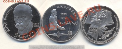 1р ЛЕБЕДЕВ, РАЙНИС, 70лет  пруф до 20.07.12 22-00 - Изображение 2110