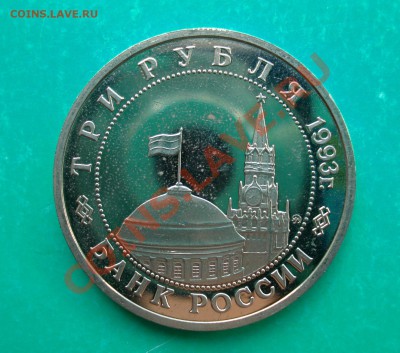 1 рубль 1993г., освобождение Киева  до 23,07,12 в 22.00 МСК - 2