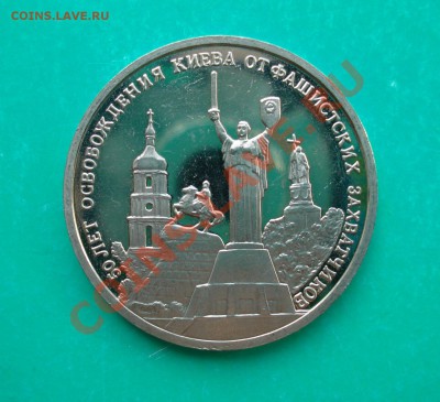 1 рубль 1993г., освобождение Киева  до 23,07,12 в 22.00 МСК - 1
