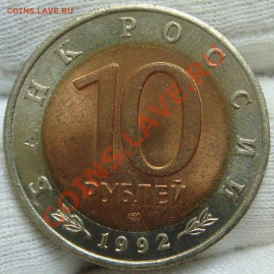 Красная Книга 1992 комплект до 24.07.12 в 22.00 по Москве - кобра (1).JPG