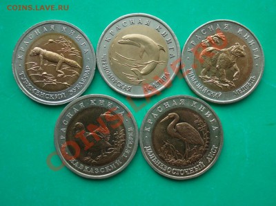 Красная книга 1993 год +Бонус до 23,07,12 в 22.00 по МСК - кк933