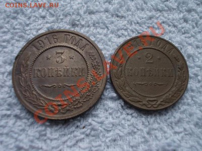 3+2 копейки 1916г. до 22.07.12 в 21:00 по Москве - 208 1