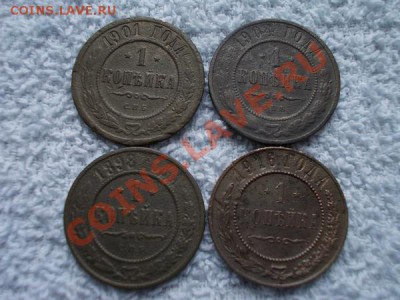 копейки 1901-1916г.г. 4 шт. до 22.07.12 в 21:00 по Москве - 214 1