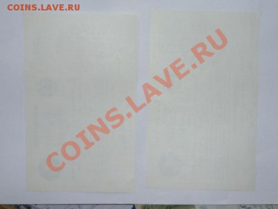 Куплю частные отечественные боны - P1040628.JPG