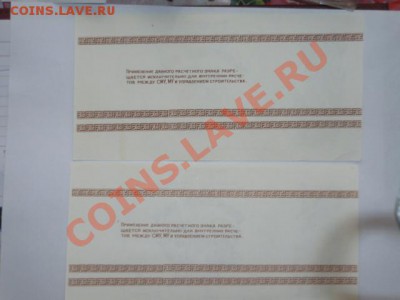 Куплю частные отечественные боны - P1040639.JPG