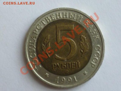 Красная книга СССР 5 руб 1991г рыбный филин - P1040687.JPG