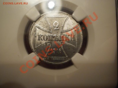2 копейки 1916 г. J (оккупация) NGC MS61 - P1010402.JPG