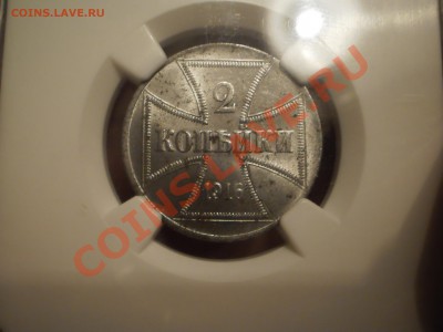 2 копейки 1916 г. J (оккупация) NGC MS61 - P1010404.JPG