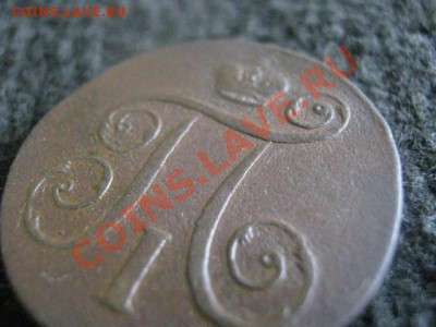 ! Копейка 1798 ЕМ. До 24.07.2012г. - 5к. и 1к 028.JPG