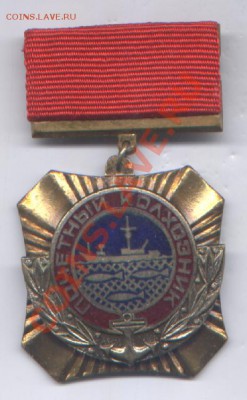 Знак Почётный колхозник. - Изображение 098