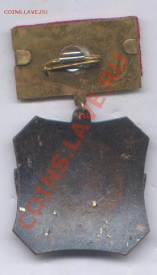 Знак Почётный колхозник. - Изображение 099