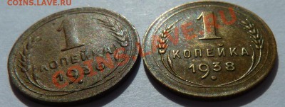 1,2,3,5 копеек 1924 до 20.07.2012 (23.00 мск) - 1копнаклрев