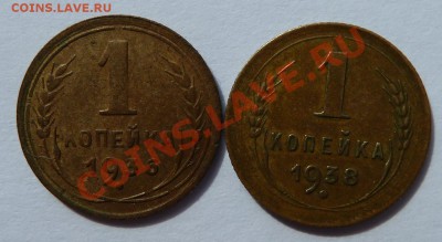 1,2,3,5 копеек 1924 до 20.07.2012 (23.00 мск) - 1коп19361938рев