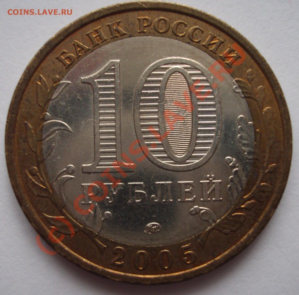 10 рублей Краснодарский край - Кр.Край.