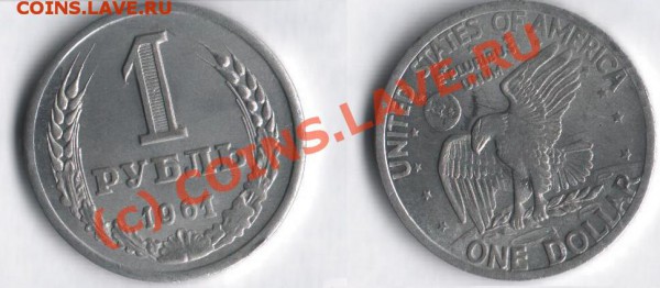 Два вопроса по Рублю-Доллару - 1961.JPG