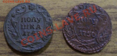полушка 1749,1750, до 23.07.12  21:30 - CIMG7860.JPG
