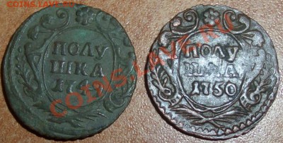 полушка 1749,1750, до 23.07.12  21:30 - CIMG7858.JPG
