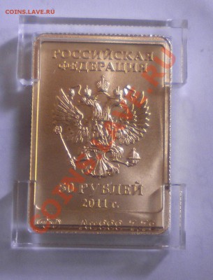 50 руб. Талисман "Леопард" AU999*  до 25.07  22-00мск - DSCN3984